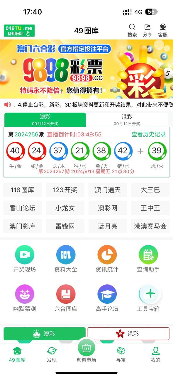 9898彩票黑平台诈骗案