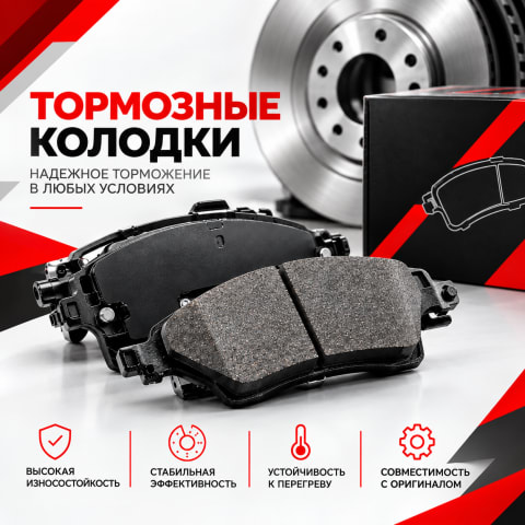 Тормозные колодки в Астане — быстрый автоматический подбор по VIN в SCANPART