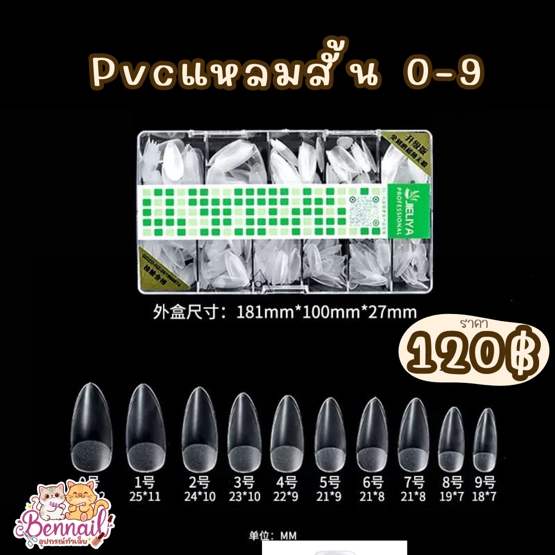 PVC Jieliya