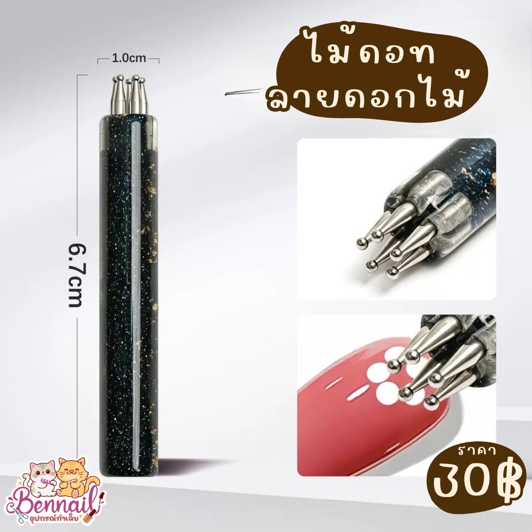 ไม้ดอททำลายดอกไม้