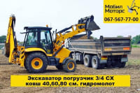 Экскаваторы, экскаваторы погрузчики lXw3