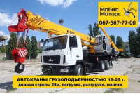 Автокран от 14 до 25 тонн, длина стрелы до 28м. jwoj