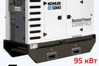 Дизельний генератор 95 кВт (SDMO R130C3) eRAD