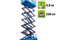 Ножничный подъемник Sinoboom GTJZ0608S 7ywX