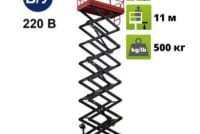 Ножничный подъёмник SJY 0.5-11 (2017 г.) EmAY