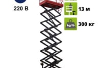Ножничный подъемник SJY 0.3-13 (2018 г.) K4rz