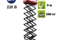 Ножничный подъемник SJY 0.5-9 с АКБ (2019 г.) 6L8V
