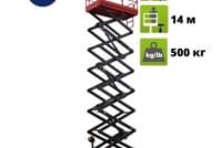 Ножничный подъемник SJY 0.5-14 с АКБ (2019 г.) paW8