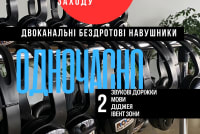 Бездротові двоканальні навушники•Тиха Дискотека•Silent Disco EmNb