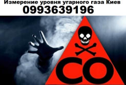 Измерение уровня угарного газа CO D61a