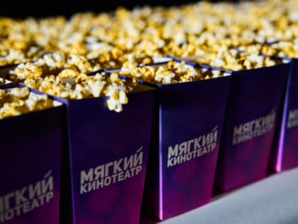 Челябинцев и гостей города пригласили спастись от жаркого летнего зноя в мягких кинотеатрах