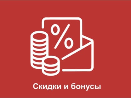 Приоритет возможностей: скидочная  и бонусная  программа ЮУрГУ