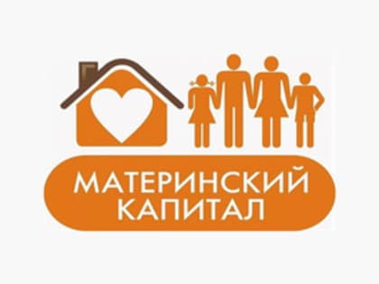 Возможности использования регионального материнского капитала расширены