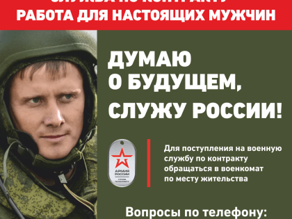 Работа для настоящих мужчин