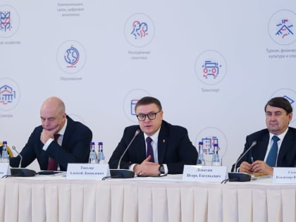 Принятие областного бюджета и выступление Текслера в Госсовете стали главными событиями недели на Южном Урале