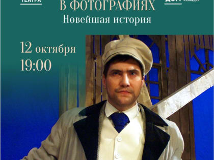 «Наш дом». Летопись новейшего времени