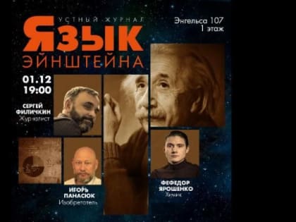 Челябинцам расскажут, как батарея работает на водорослях