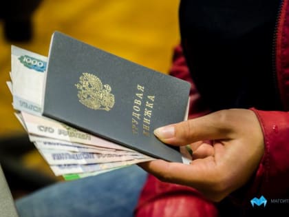 Большинство россиян считают, что МРОТ нужно поднять до&nbsp;30 тысяч рублей