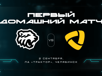 «Трактор» vs «Северсталь» | Первый матч «чёрно-белых» в сезоне КХЛ 2022/23