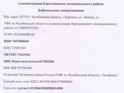 В Карталинском районе продолжается добровольный сбор гуманитарной помощи нашим защитникам.