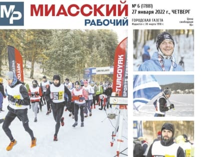 Ледяной «поход»