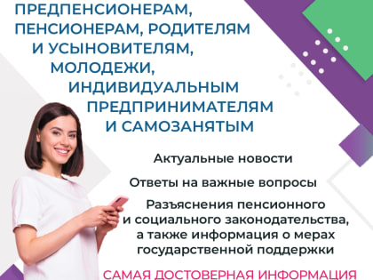 Для удобства населения