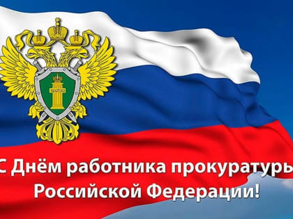 Поздравление Главы Карталинского муниципального района