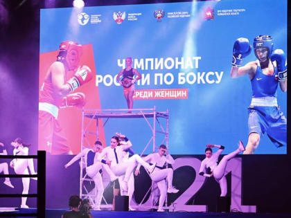 В Челябинске состоялось яркое открытие чемпионата России по боксу