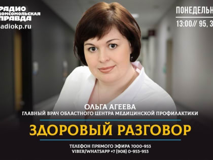 О полезных и вредных пищевых привычках рассказала главный профилактолог области