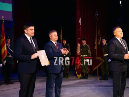 Закрепили торжественно. Златоуст принял поздравления с получением звания «Город трудовой доблести»