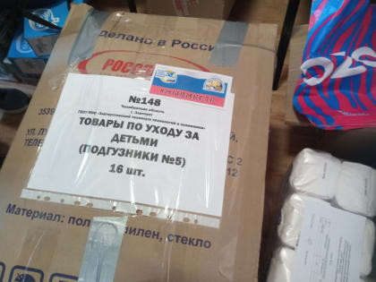 Мы вместе. В Златоусте продолжает работу Центр помощи беженцам Донбасса