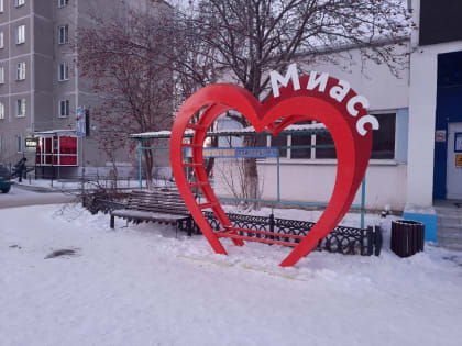 Зачем Миассу «Двойное сердце»?