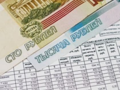 Памятка для населения о необходимости своевременного внесения ежемесячной оплаты за потребление жилищно-коммунальных услуг