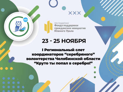 «Круто ты попал в серебро!»