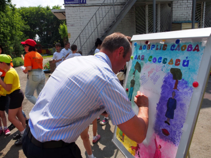 В Тракторозаводском районе провели День соседей