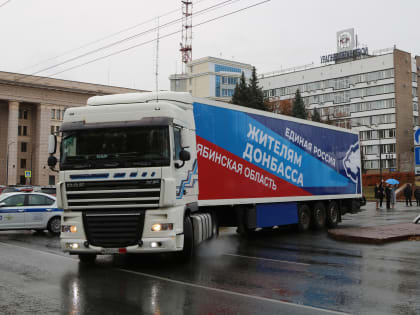 «Единая Россия» продолжает помогать фронту и жителям новых регионов