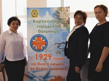 Карталинская больница «вербует» сотрудников