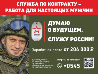 Работа для настоящих мужчин