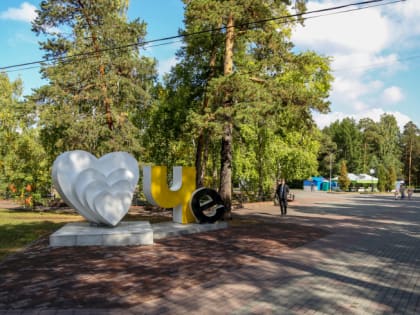 В Челябинске после майских праздников начнут капитальный ремонт парка Гагарина