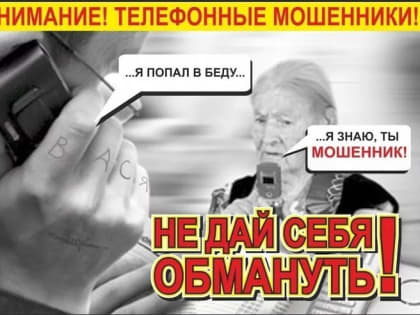 Мошенники совсем распоясались