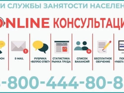В Челябинской области стартует акция «Дни службы занятости»