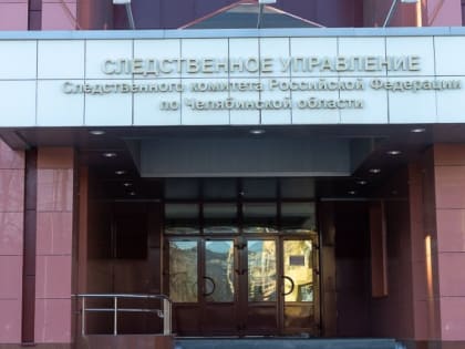 На Южном Урале сотрудника банка заподозрили в сливе данных клиентов за 300 тысяч рублей