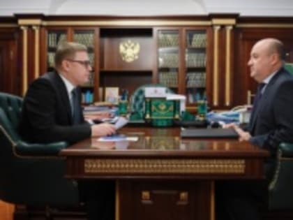 Алексей Текслер провел рабочую встречу с председателем избирательной комиссии региона Евгением Голицыным