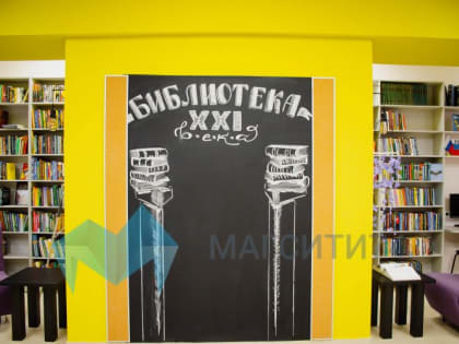 Магнитогорские библиотеки оборудованы с учётом потребностей инвалидов