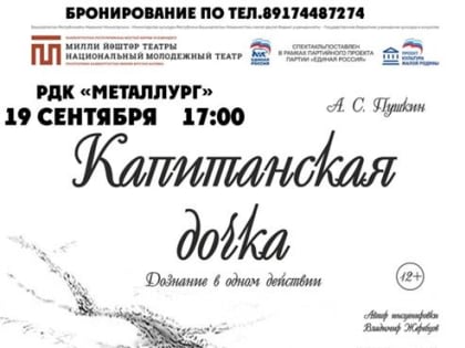 В учреждениях культуры Ашинского района пройдут мероприятия, реализуемые по «Пушкинской карте»