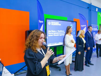 Дни науки в Челябинске: развитие технического образования