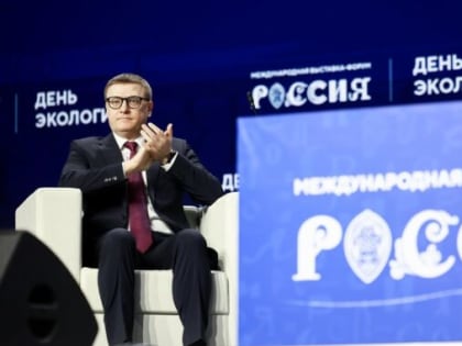 ДЕНЬ ЭКОЛОГИИ НА ВЫСТАВКЕ «РОССИЯ» В МОСКВЕ