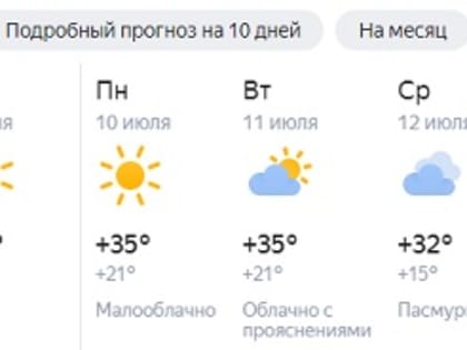 На следующей неделе ожидается аномальная жара