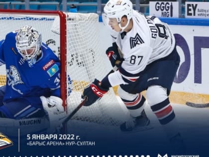 Магнитогорские хоккеисты не могли вылететь из Казахстана