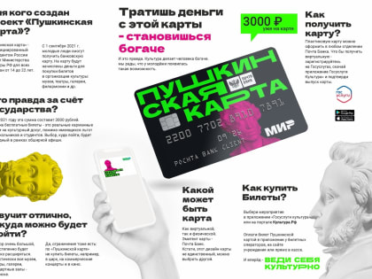 Новый культурный сезон в Челябинске